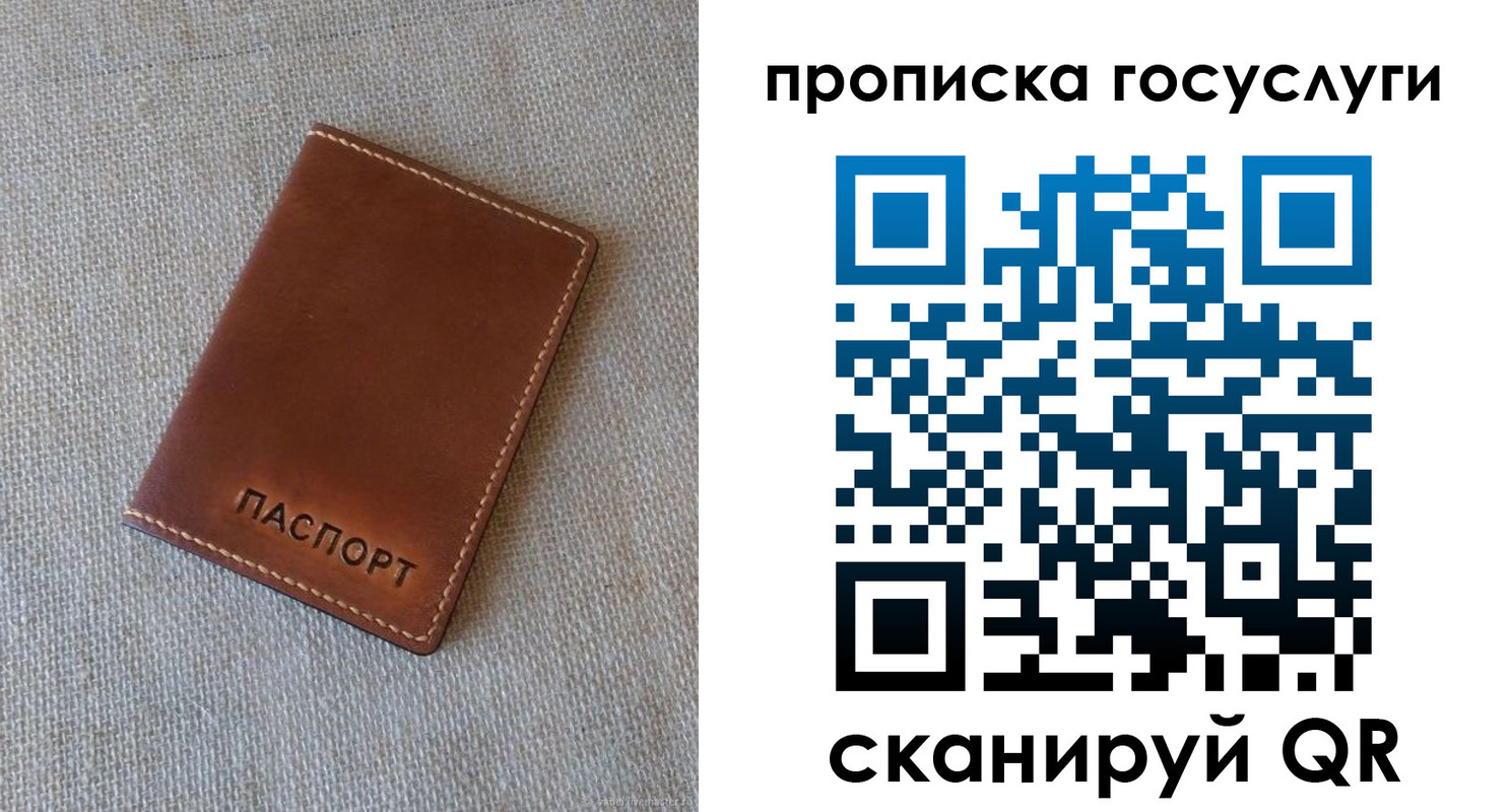 прописка для работы в Будённовске