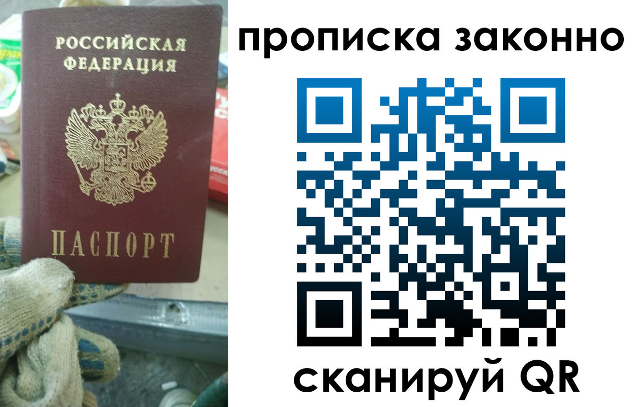 временная регистрация недорого в Будённовске