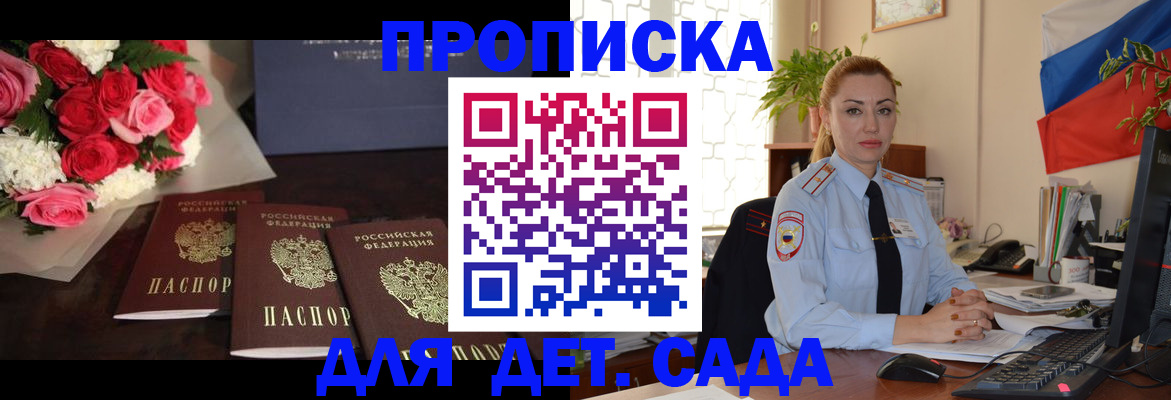 прописка поиск в Будённовске