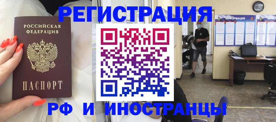 регистрация в Будённовске