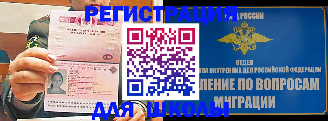 прописка иностранных граждан в Будённовске